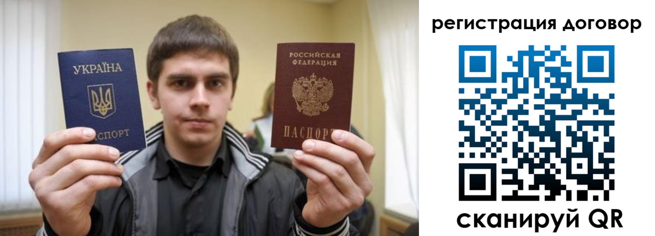 прописка 2025 в Братске