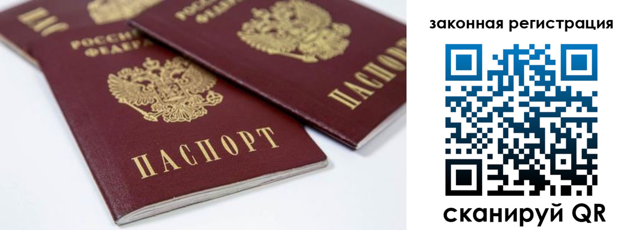 регистрация для дет. сада в Братске