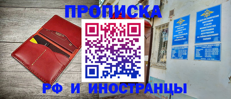 временная регистрация поиск в Братске