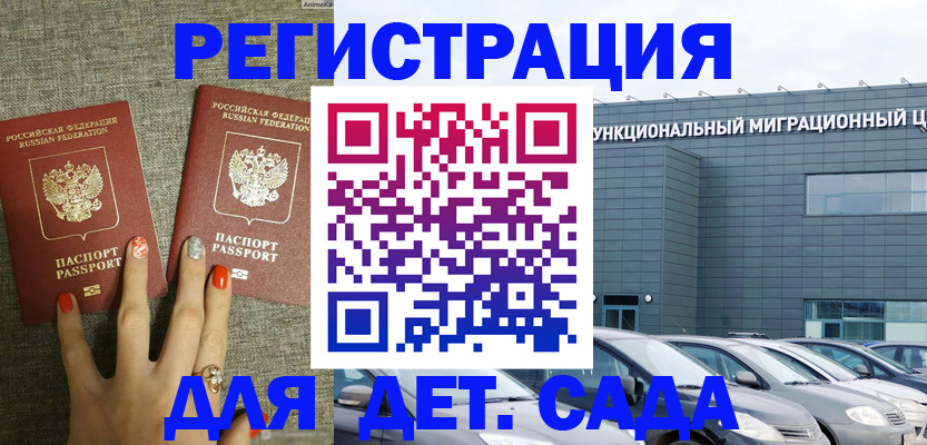 прописка для кредита в Братске