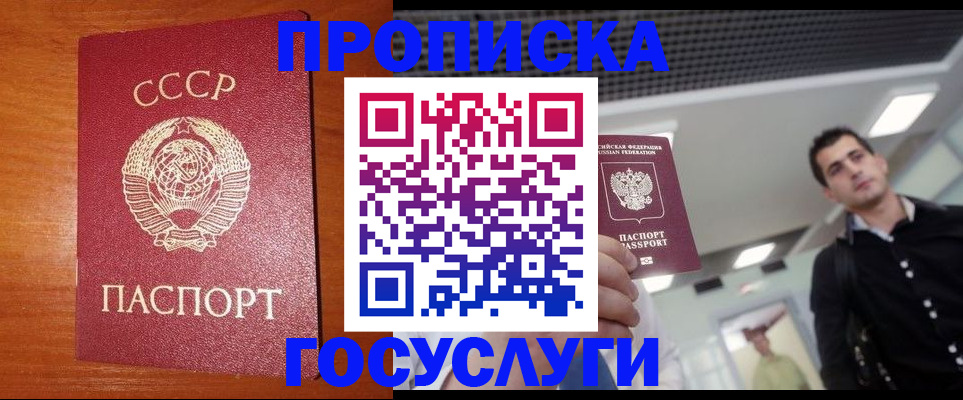 регистрация в Братске